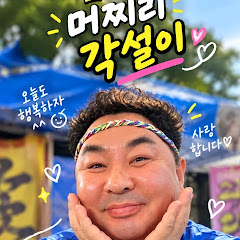 품바왕머찌리 tv