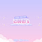 리뷰퀸's 드라마 영화리뷰 썸네일