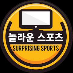 놀라운 스포츠 - Surprising Sports</p>