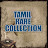 Tamil Rare Collection