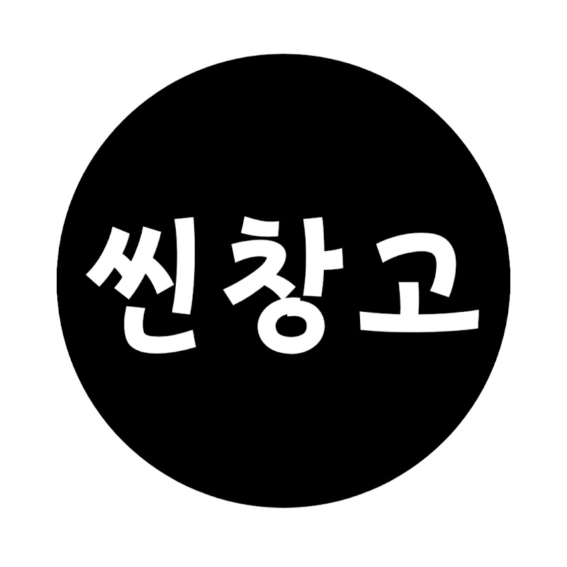 씬창고 avatar
