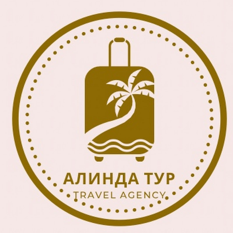 Алинда Тур