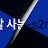 @잘사는-s2m