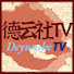 QcKw19tYL-4-channel-avatar-德云社TV