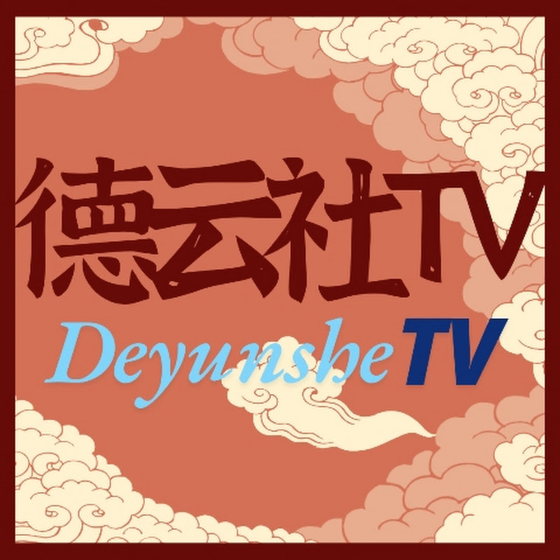 德云社TV Logo