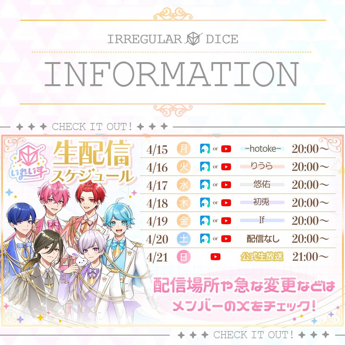 いれいす Amazon.co.jp: いれいす ハート型うちわ 初兎 if : おもちゃ