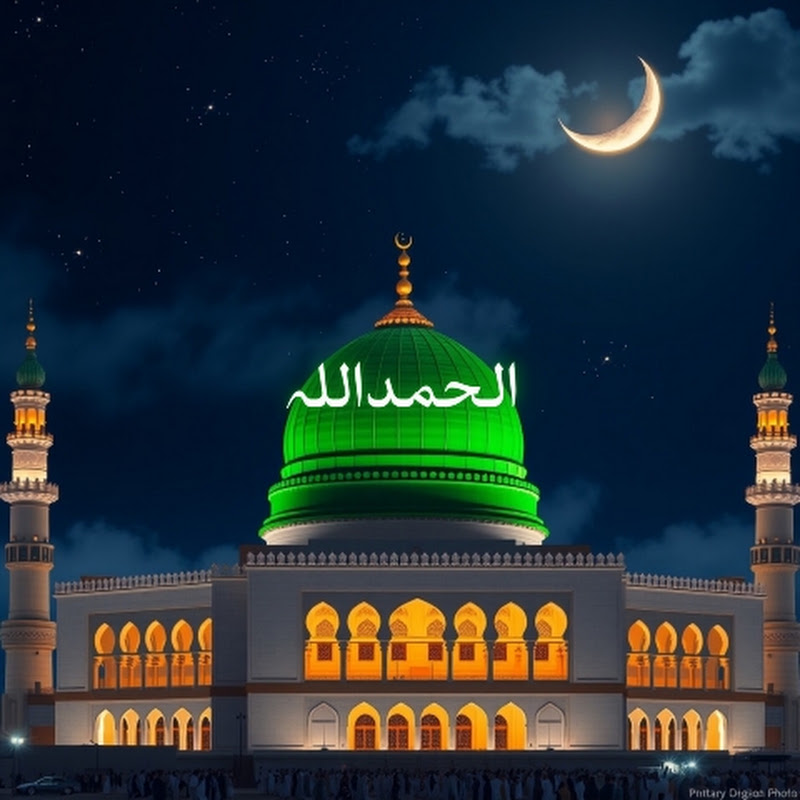      الحمداللہ