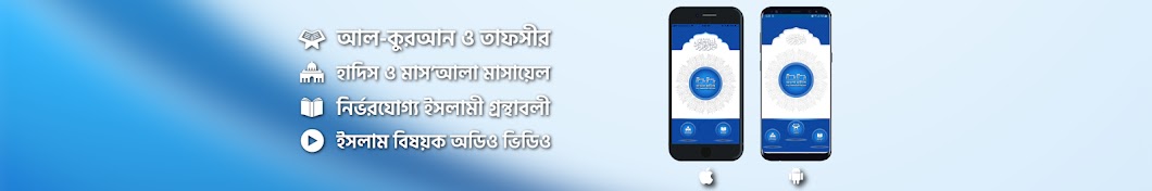 Bangla Hadith ইউটিউব চ্যানেল অ্যাভাটার