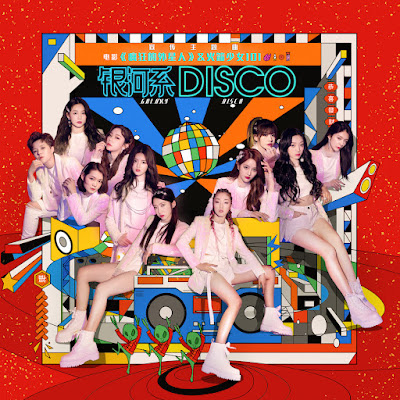 Rocket Girls 101 / Hỏa Tiễn Thiếu Nữ 101 / 火箭少女101