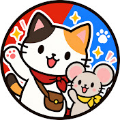 ミッケとチョロの間違い探し旅
