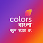 Colors Bangla channel logo