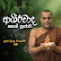 dJpLn38FZfQ-channel-avatar-Deegala Piyadassi Thero - Topic