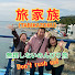 Y-vo1bLCmio-channel-avatar-Here There Go (旅家族) - 無理しない節約旅