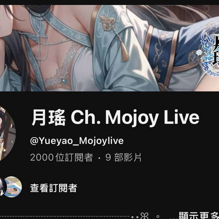 Post from 月瑤 Ch. Mojoy Live