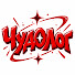 Lbfwgh_zGnk-channel-avatar-Чудолог