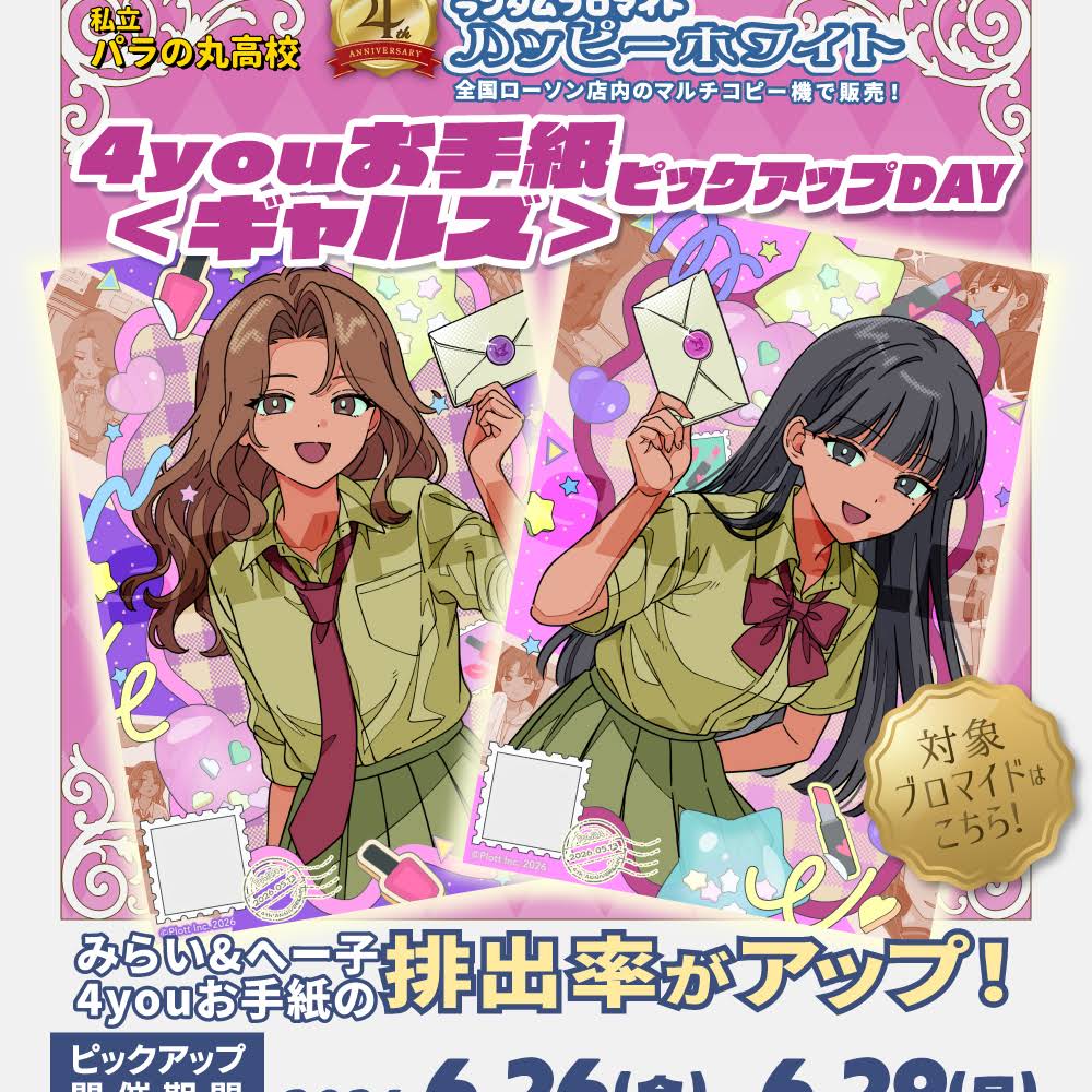 Post from 私立パラの丸高校 - YouTube