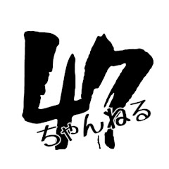 あいぜ47 / 47CH