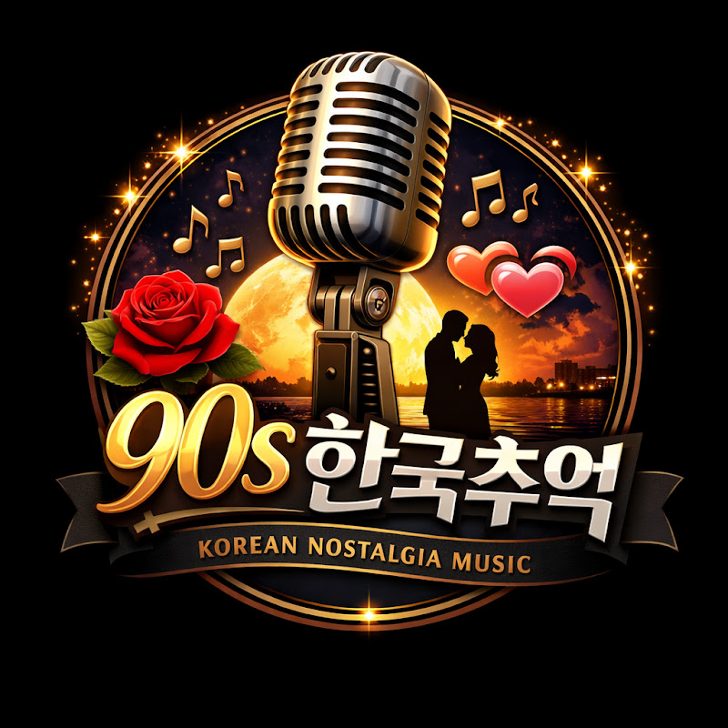 90s 한국 추억