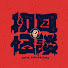 SzM3dNMC6Zw-channel-avatar-初耳怪談