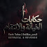 lnwPncA48ZA-channel-avatar-حكايات الخيانة والانتقام
