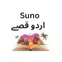 Suno Urdu Qissay logo