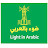 ضوء بالعربي - Light in Arabic