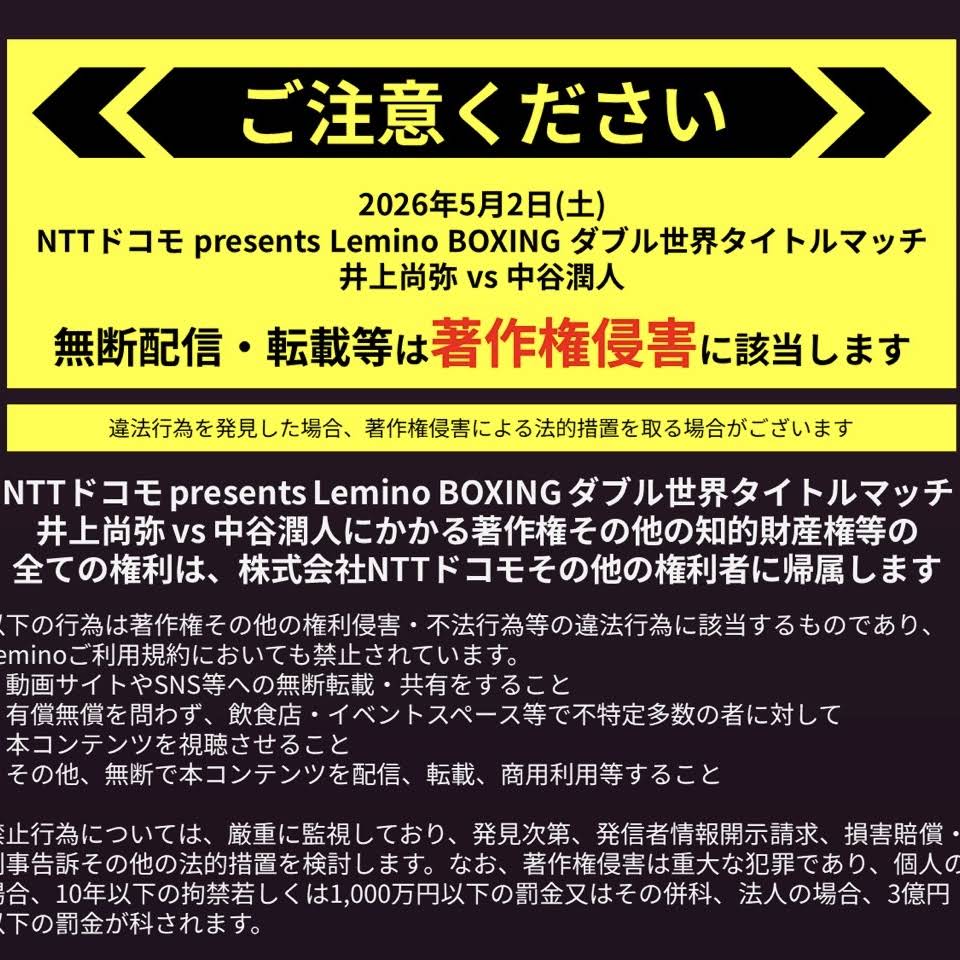 Post from 【公式】ds ボクシング - Presented by Lemino - - YouTube