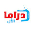 b7L9lXPuB4I-channel-avatar-دراما الآن