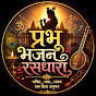 Prabhu Bhajan Rasdhara