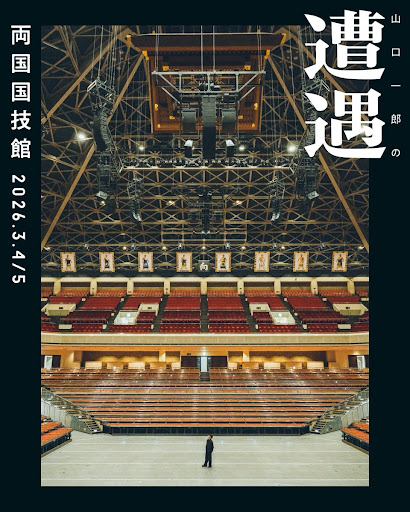 【新品未使用　Sサイズ】遭遇 山口一郎 サカナクション 両国国技館 ロンT YouTube