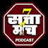 3rdcPSpB2v8-channel-avatar-SattaManch Podcast (सत्तामंच) and Coach Kamlesh More