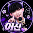 isbsD21qnLg-channel-avatar-이신