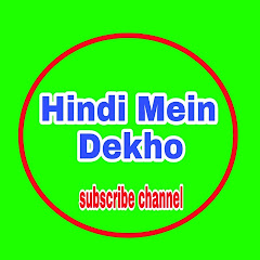 Hindi Mein Dekho