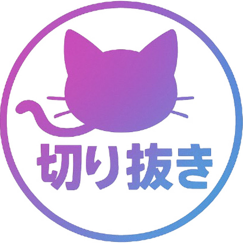 ぶいすぽ好きのにゃん丸【切り抜き】