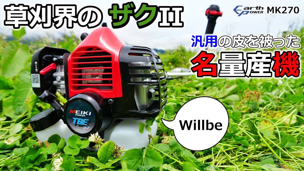 Post from Samurai Channel 【草刈り道・除雪】 - YouTube