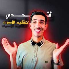 ADDENE / درب الصالحين 