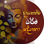 Donation Dhamma Sermons l දායකත්ව ධර්ම දේශනා  logo
