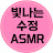 @1231ASMR