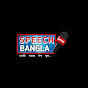 Speech Bangla News  logo