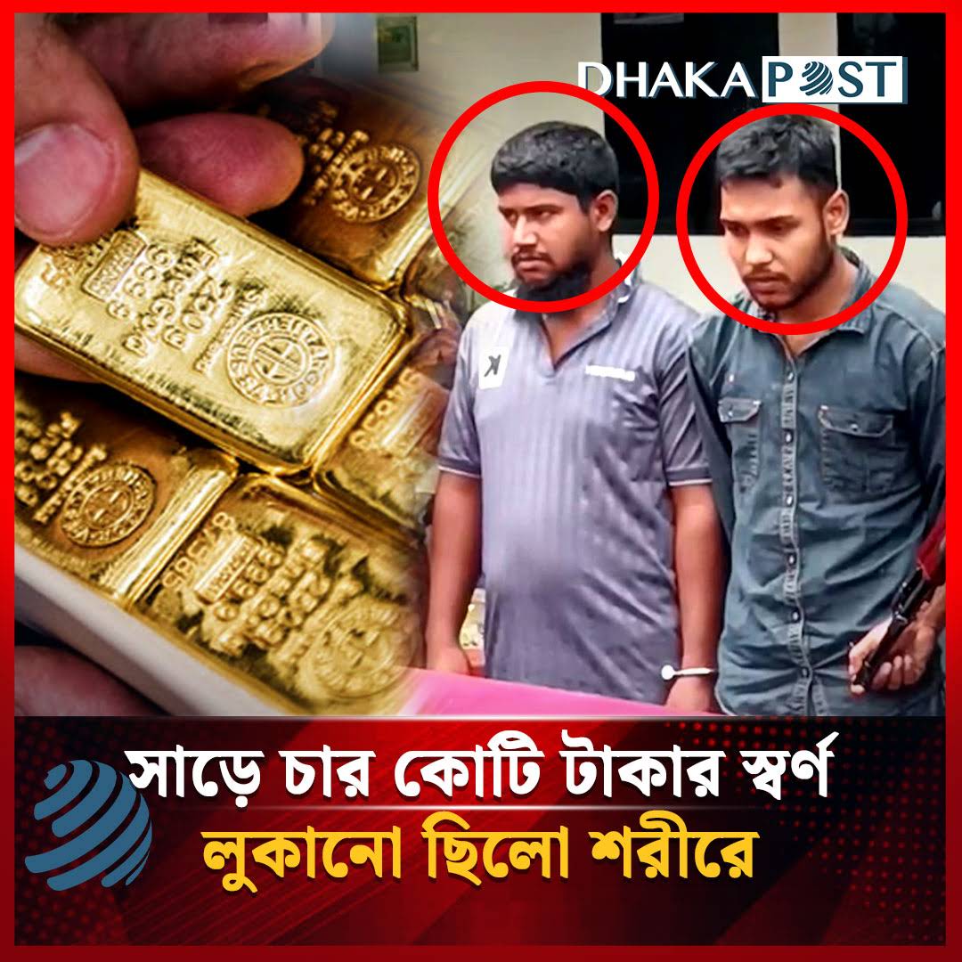 Post from Dhaka Post