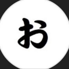 おっさんのくせに