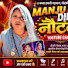 A36Gk9RJclg-channel-avatar-Manju Dinesh Nautanki 