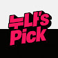 누나‘s Pick (누나스픽)