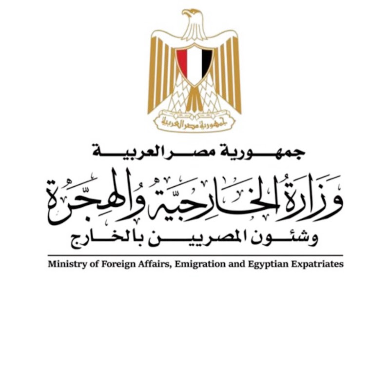 قطاع الهجرة - وزارة الخارجية المصرية