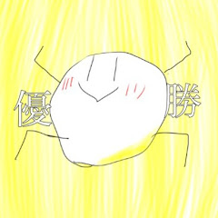ようつべ見てイクゥ