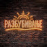 Channel Image
