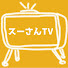 VL1YYtLPh2Q-channel-avatar-スーさんTV