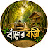 KBoIR-mkngo-channel-avatar-Basher Bari and rony the go