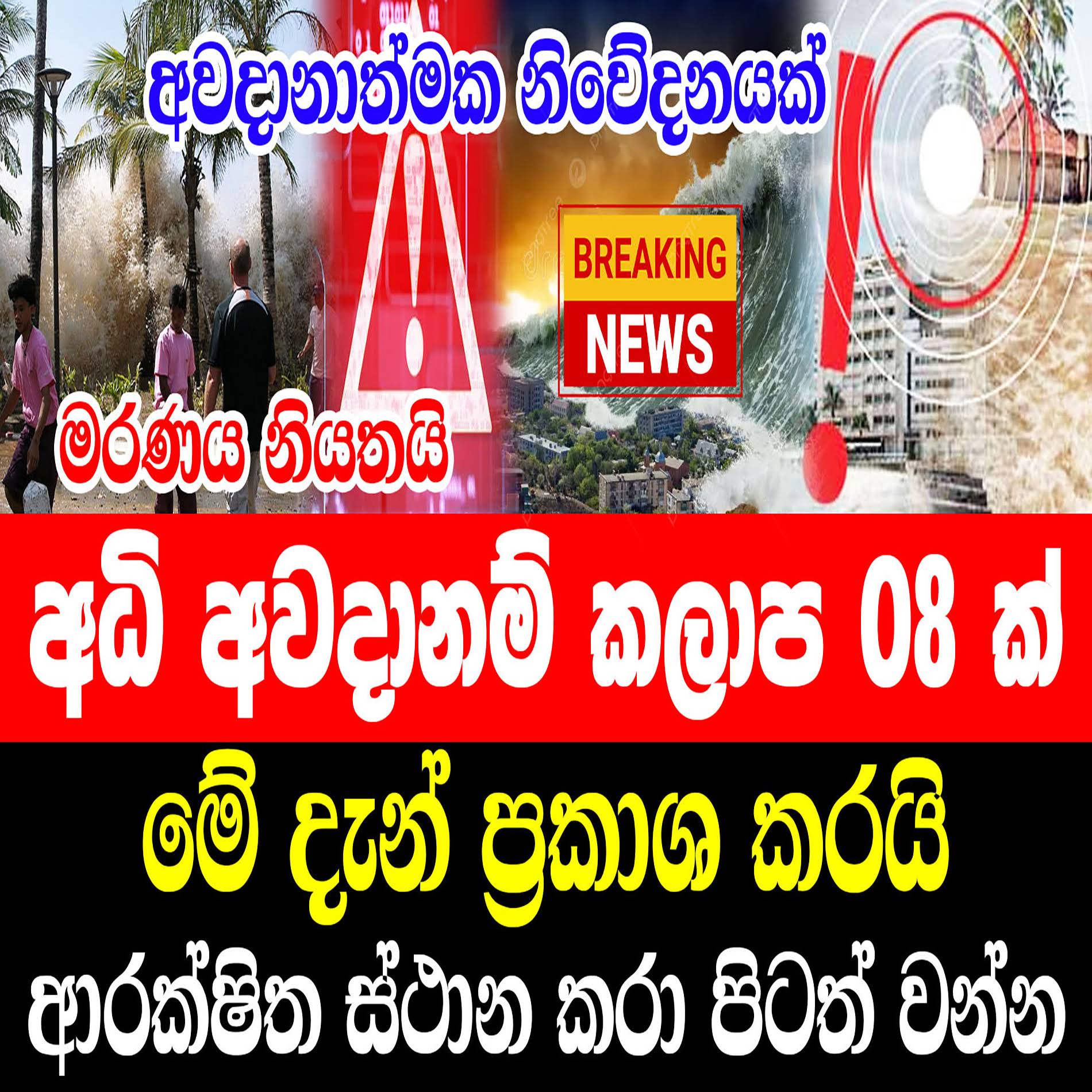 Post from Rata Wata - රට වටා