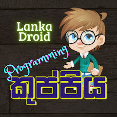 LankaDroid - Programming Kuppiya